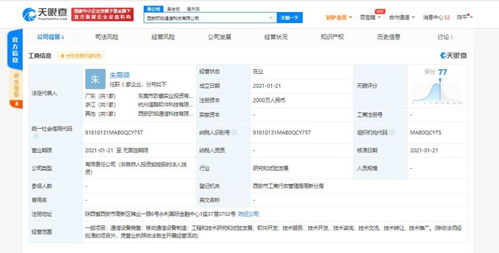 OPPO加碼通信技術(shù)布局，成立新公司拓展移動(dòng)通信設(shè)備制造與研發(fā)